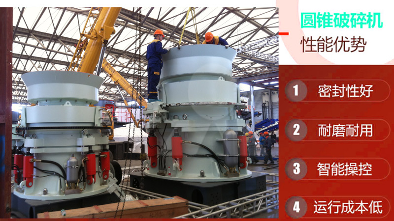 圓錐破碎機：鐵礦石加工的 “核心利器” 